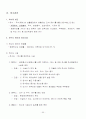 공중보건학(KMS)_강의내용정리-01 55페이지