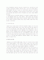 [학교폭력] 대한민국 학교폭력의 원인과 실태 및 해결방안-학교폭력개념, 학교폭력특징, 학교폭력원인, 학교폭력예방대책- 13페이지