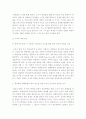 [학교폭력] 대한민국 학교폭력의 원인과 실태 및 해결방안-학교폭력개념, 학교폭력특징, 학교폭력원인, 학교폭력예방대책- 16페이지