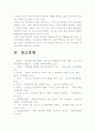 [학교폭력] 대한민국 학교폭력의 원인과 실태 및 해결방안-학교폭력개념, 학교폭력특징, 학교폭력원인, 학교폭력예방대책- 18페이지