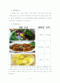 창업성공사례 꽃쌈밥(옛집) 성공적인 경영전략 및 마케팅전략과 성공배경, 운영현황, 조직구성, 시장현황 조사분석 6페이지