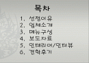 (A+레포트) 외식업체 하꼬야 마케팅, 성공사례, 마케팅전략, 성공전략, 경영전략분석, 기업소개 및 운영현황과 메뉴분석 및 사업소개, 성공요인, 입지효과, 경영전략, 장단점 총체적 조사분석 2페이지
