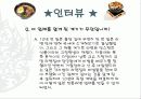 (A+레포트) 외식업체 하꼬야 마케팅, 성공사례, 마케팅전략, 성공전략, 경영전략분석, 기업소개 및 운영현황과 메뉴분석 및 사업소개, 성공요인, 입지효과, 경영전략, 장단점 총체적 조사분석 11페이지