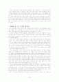 일본대중문화-국화와칼, 일본은없다1 서평 8페이지