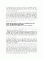 일본의 역사_일본의 무사도에 대하여 3페이지