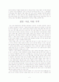 [취재 및 기사작성] 같은 사실 다른 시각_ 2006년 고려대 보직교수 감금사건 2페이지