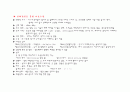 ICU case - SDH 6페이지
