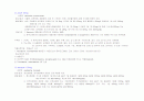 간호학생과 대상자의 의사소통 과정 기록 및 분석표 - ③ & 정신상태 평가, 투여 약물 9페이지