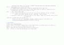 간호학생과 대상자의 의사소통 과정 기록 및 분석표 - ③ & 정신상태 평가, 투여 약물 10페이지