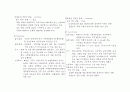 제왕절개 분만 케이스 - Cesarean Birth 14페이지