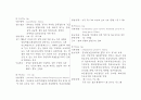 제왕절개 분만 케이스 - Cesarean Birth 20페이지