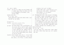 제왕절개 분만 케이스 - Cesarean Birth 21페이지