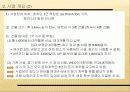 베트남의 진출 시업계획서 5페이지