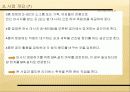 베트남의 진출 시업계획서 10페이지