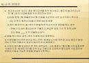베트남의 진출 시업계획서 19페이지