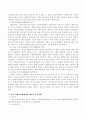 한국과 미국의 사회복지행정 역사에 대한 변천과정을 간략히 설명하고 제도의 주요변화를 설명 3페이지