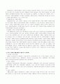 한국과 미국의 사회복지행정 역사에 대한 변천과정을 간략히 설명하고 제도의 주요변화를 설명 5페이지