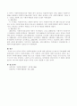 한국과 미국의 사회복지행정 역사에 대한 변천과정을 간략히 설명하고 제도의 주요변화를 설명 6페이지