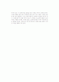 [독후감] 신영복의 을 읽고 2페이지