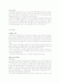 영유아교육 주제별,연령별 유아교육 활동계획안(신체활동,사회활동,미술활동,바깥활동,정서발달,언어영역,사회영역,창의영역,과학영역,수영역,책보기,역할놀이,그리기,만들기 등) 4페이지