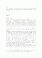 영유아교육 주제별,연령별 유아교육 활동계획안(신체활동,사회활동,미술활동,바깥활동,정서발달,언어영역,사회영역,창의영역,과학영역,수영역,책보기,역할놀이,그리기,만들기 등) 8페이지