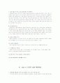 영유아교육 주제별,연령별 유아교육 활동계획안(신체활동,사회활동,미술활동,바깥활동,정서발달,언어영역,사회영역,창의영역,과학영역,수영역,책보기,역할놀이,그리기,만들기 등) 19페이지