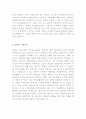 대학교 장학금 신청 사유서 (자기소개서/자소서) 3페이지