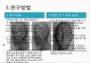 손경락마사지가 안면 크기 변화에 미치는 효과 연구 9페이지