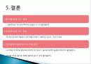 손경락마사지가 안면 크기 변화에 미치는 효과 연구 15페이지