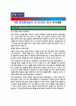 [한국투자공사 자기소개서] 한국투자공사 자기소개서 최종합격 우수예문_한국투자공사 자소서 1페이지