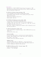 [간호학] 내분비계 (Endocrine system) 5페이지