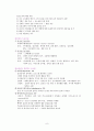 [간호학] 내분비계 (Endocrine system) 8페이지
