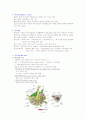 [간호학] 순환기계 (Circulatory system) 9페이지