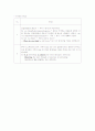 중3)  Lesson 4. Become a Better Problem Solver 8페이지