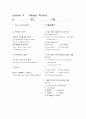 중3)  Lesson 4. Become a Better Problem Solver 14페이지
