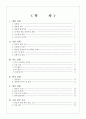 중3)  4. 음운의 변동 2페이지