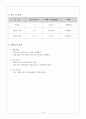 중3)  4. 음운의 변동 8페이지