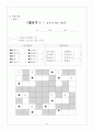 중3)  4. 음운의 변동 11페이지
