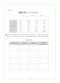 중3)  4. 음운의 변동 12페이지