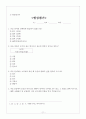 중3)  4. 음운의 변동 13페이지
