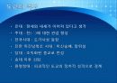 세계의 종교 - 도교 3페이지