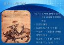 세계의 종교 - 도교 4페이지