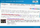 대안보도 [ 짧은 다리의 역습 ] 팟 캐스트방송과 SNS 트위터 3페이지