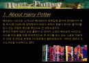 해리포터 (Harry porter) 3페이지