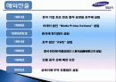 제일모직 중국진출 사례 4페이지