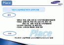 제일모직 중국진출 사례 9페이지