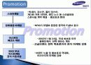 제일모직 중국진출 사례 10페이지
