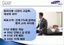 제일모직 중국진출 사례 12페이지