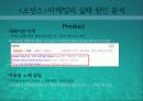 문화예술 마케팅: Oceans(오션스) 9페이지