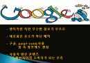 상상력 세미나, 크로스(CROSS) 11페이지